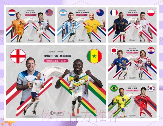 世界杯法国贝林厄姆小组赛形势全面分析