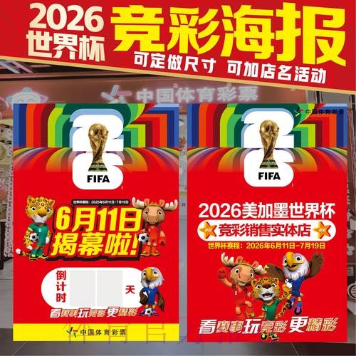2026世界杯投注最佳 2026世界杯投注最佳