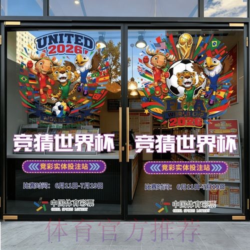 2026世界杯竞猜手机最新网址
