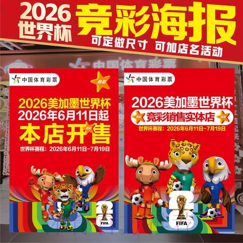 2026世界杯投注最佳 2026世界杯投注最佳